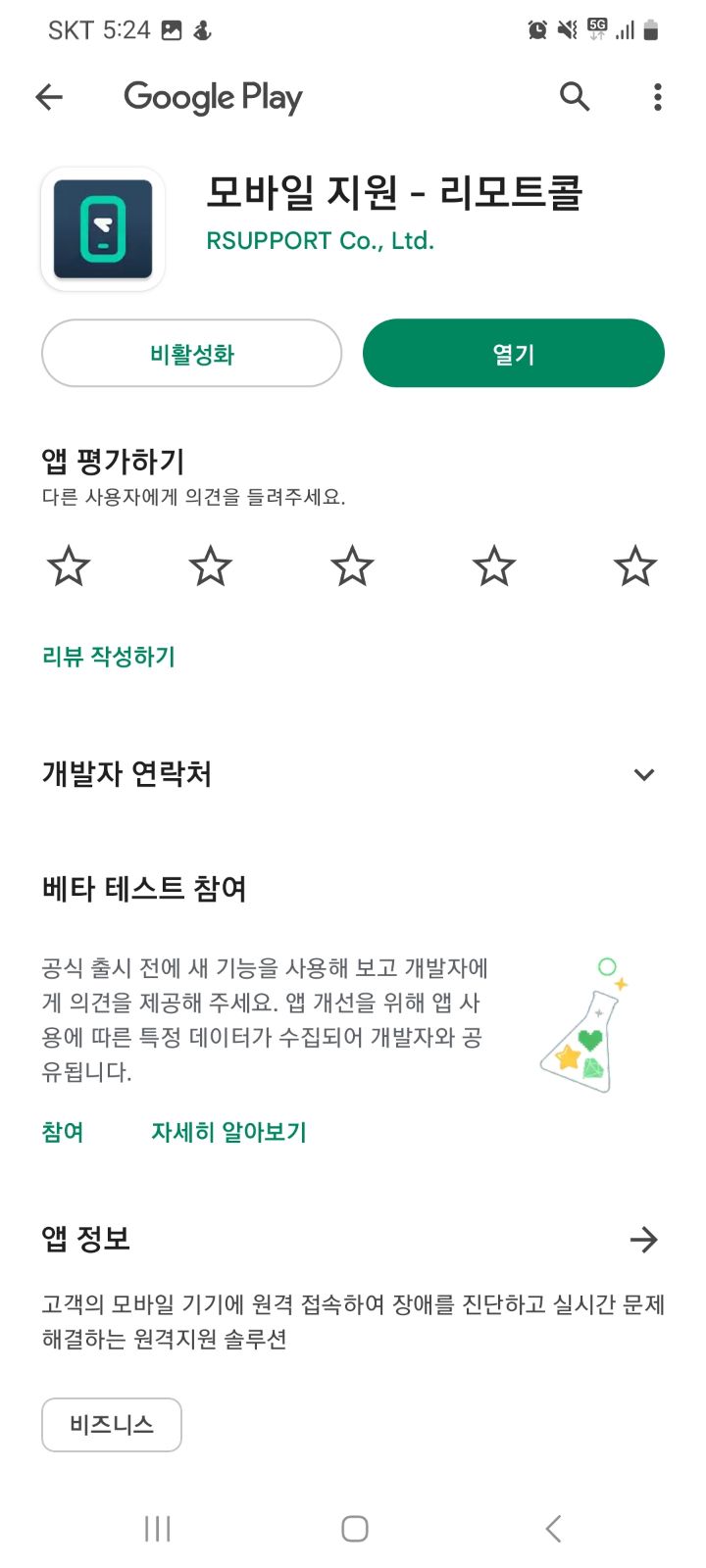 Screenshot_20230612_172401_Google.jpg