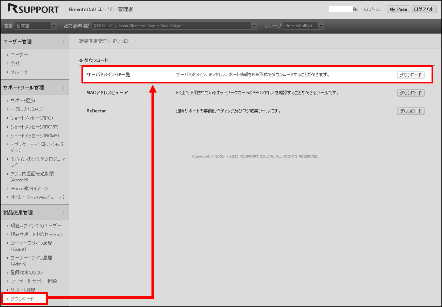 360014617513‗サーバードメイン.png