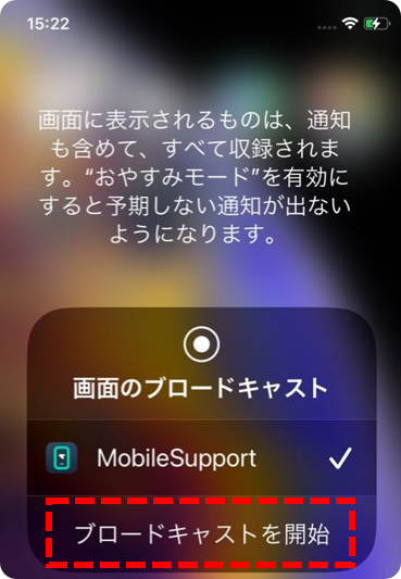 iOS画面共有＿画面収録4.png
