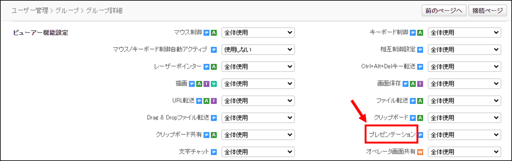 360003284954‗プレゼンテーション.png