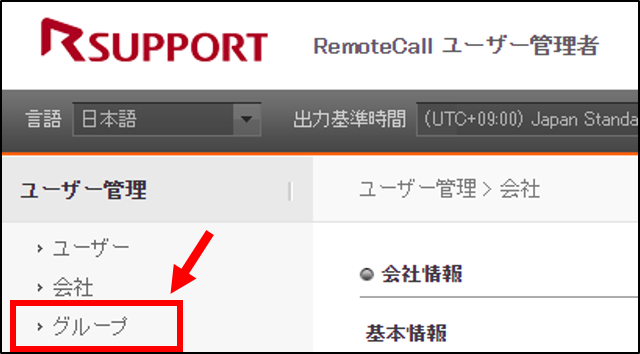 360003311433‗録画ファイル保存先変更.png
