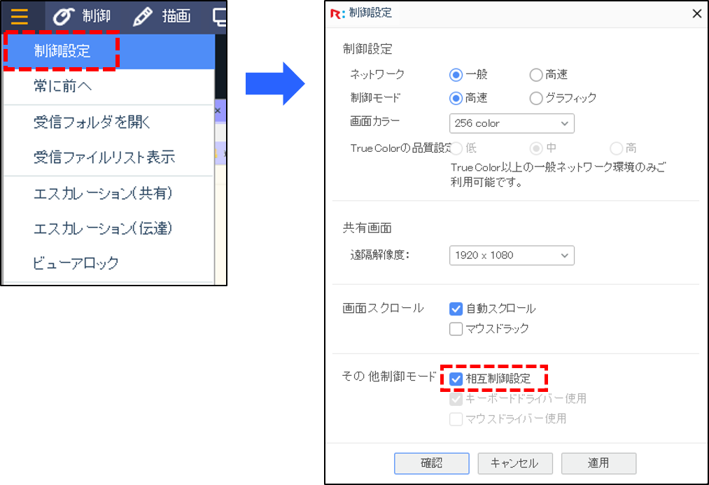 360003349793‗相互制御設定2.png