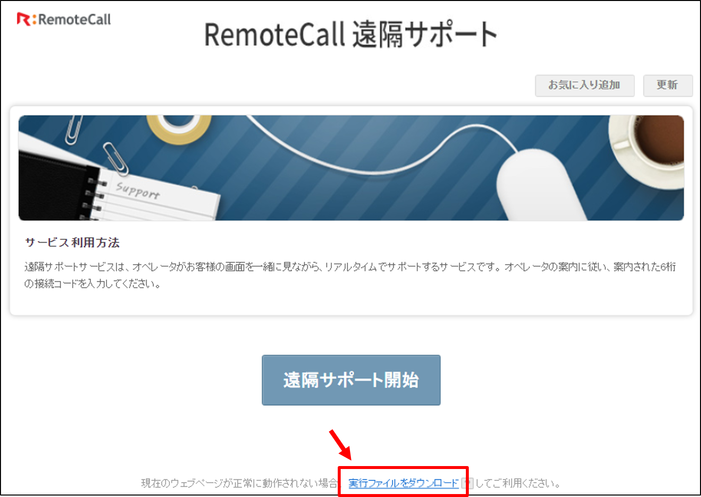 360003179613‗実行ファイルダウンロード.png