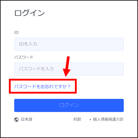 17113123206163‗ログイン再設定ボタン.png