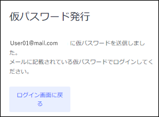 17113123206163‗メールr発送後.png