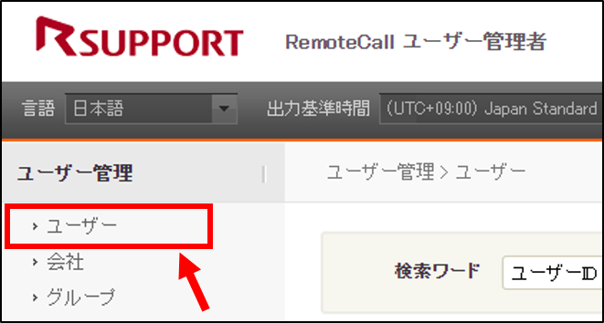 17113123206163‗管理者‗ユーザー.png