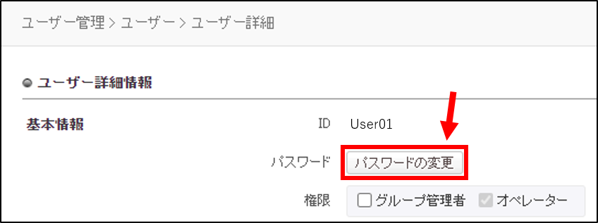 17113123206163‗管理者‗パスワード変更ボタン.png