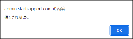 17113123206163‗管理者‗保存.png