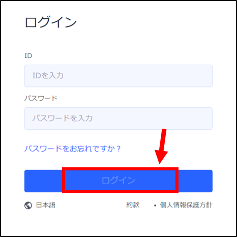 17113123206163‗発行後のログイン.png