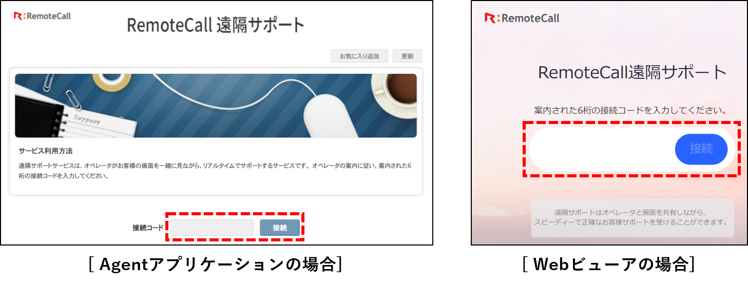 17113070597907‗STEP2‗接続コード入力.png