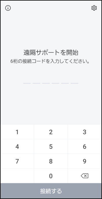 17113091651987‗接続コード入力.png