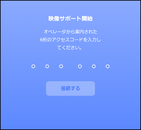 17113091651987‗Web接続コード入力.png