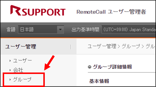 360003284954‗ユーザー管理者ページのグループ.png