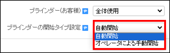 360003312993‗ブラインダー3.png