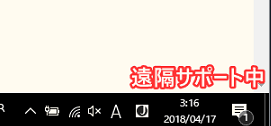 遠隔接続を終了後 お客様pcが元のデスクトップ画面に戻らず 黒い画面のままです Remotecall