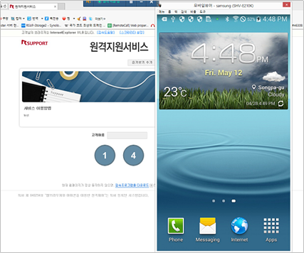 PC에서 Android 연결 완료 화면