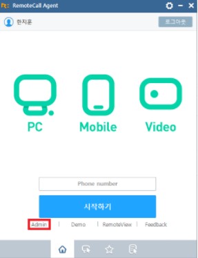 RemoteCall Agent Admin 