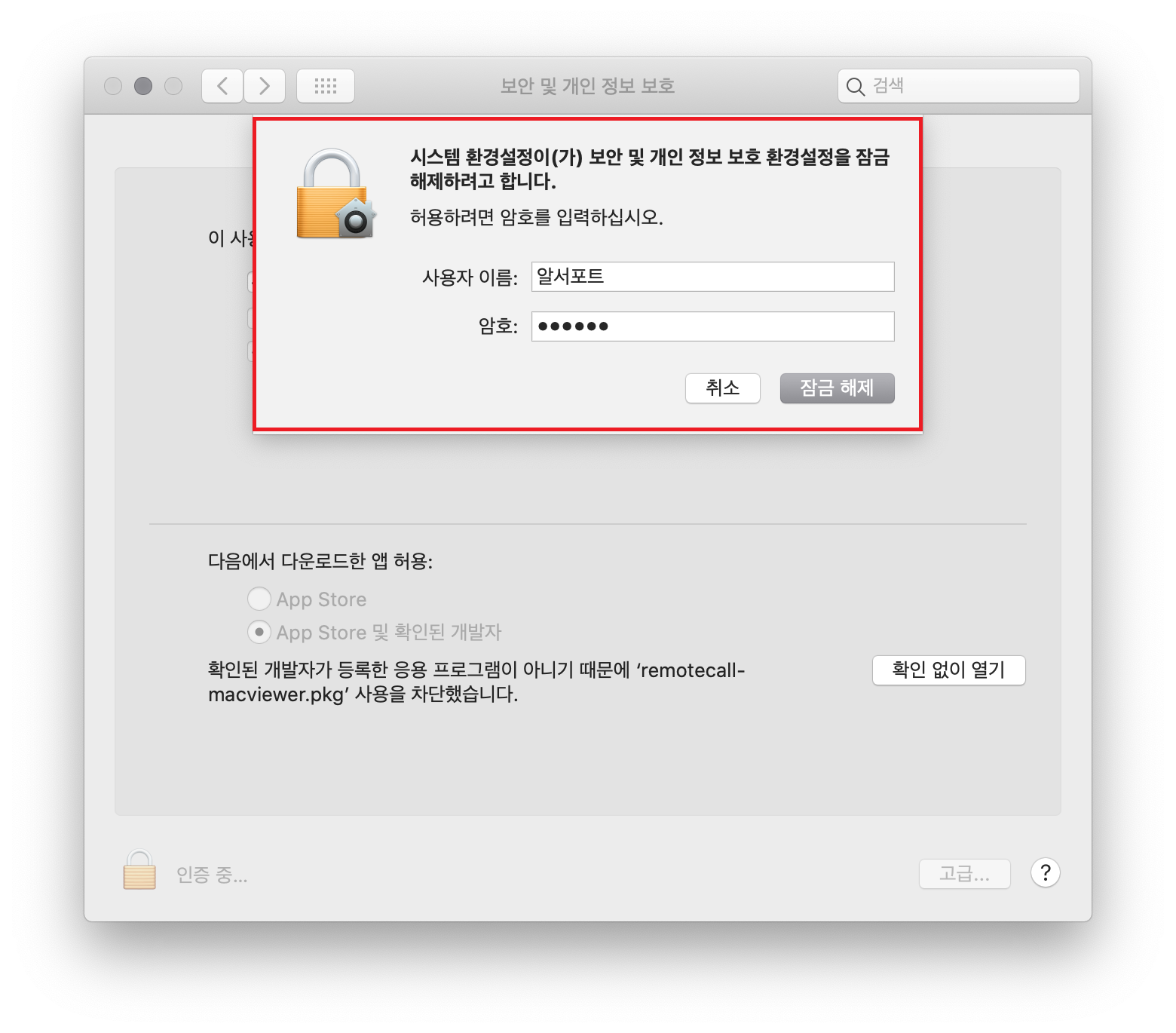 사용자 인증