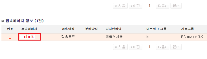 회사의 접속페이지 선택