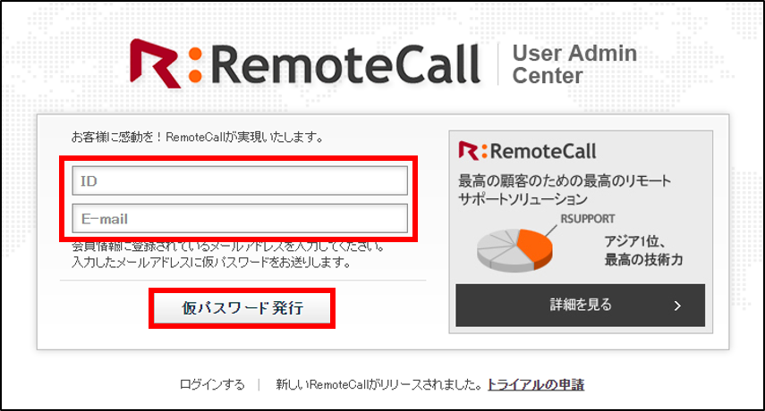 360003227254‗パスワード再発行2.png
