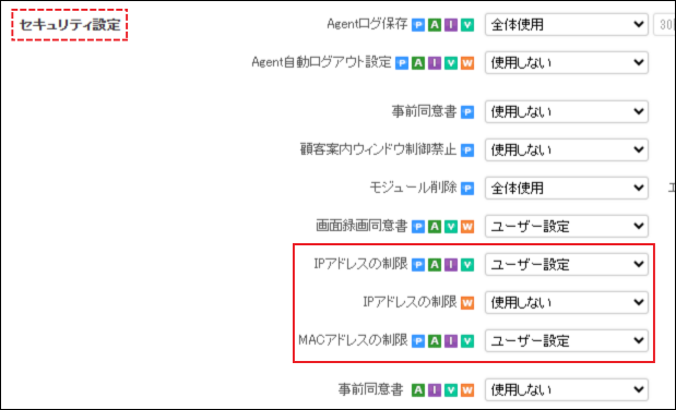 【RC】MACアドレスIPアドレス制限について.png