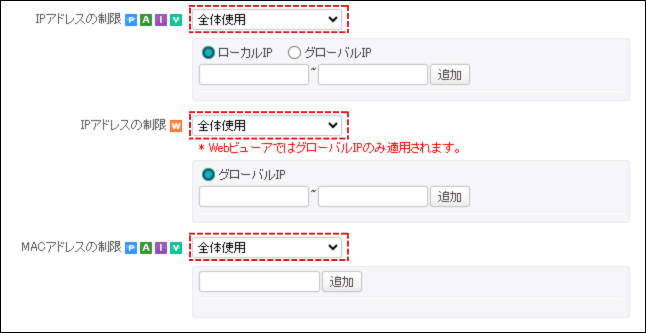 【RC】MACアドレスIPアドレス制限について_２.png