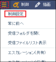 オペレーター画面が何も表示されず、真っ黒になる場合.png
