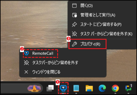 Surface使用時にRemoteCallの画面が小さい場合.png