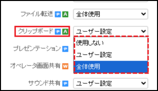 サポート中のコピー＆ペースト利用の制限について.png