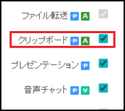 サポート中のコピー＆ペースト利用の制限について (2).png
