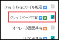 サポート中のコピー＆ペースト利用の制限について (3).png