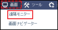 顧客が複数ディスプレイを使用している場合に、1画面のみを表示する方法 (1).png