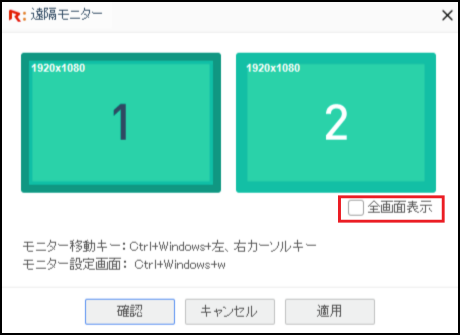 顧客が複数ディスプレイを使用している場合に、1画面のみを表示する方法 (3).png