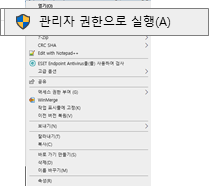 실행파일 관리자 권한으로 실행