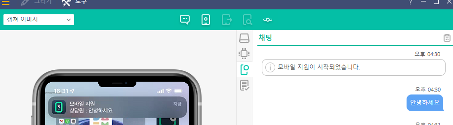 채팅메시지 정상 확인